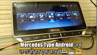 Floating Car Android Stereo 2/32GB | Maxxlink Android Stereo 2020 | Maxxlink Mercedes Type Stereo