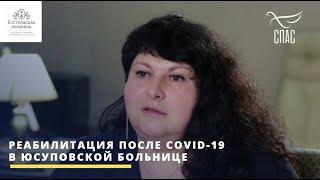 Как избавиться от последствий после COVID-19