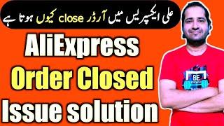 AliExpress Order Closed Issue | AliExpress order Closed due to the security reason Complete Solution