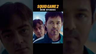 Squid Game 2 Ft. Vijay & Ajith #squidgame2 #vijay #ajithkumar #fyp #trending #video #aiediting