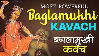 माँ बगलामुखी कवच Most Powerful Baglamukhi Kavach with Lyrics | Mantra to Destroy Enemies