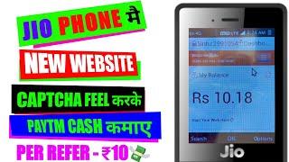 Jio Phone Mai New Website 2021|| Captcha Feel Karke Paytm Cash Kamaye Per Refer - ₹10