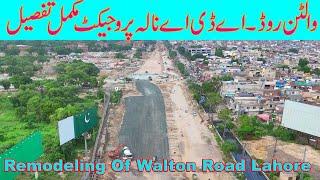 Walton Road ADA Nala Project Lahore||Remodeling Of Walton Road Lahore||CBD Punjab||#cbdpunjab