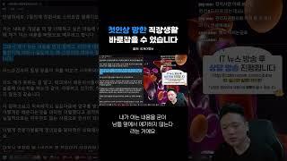 첫인상 망한 직장생활. #직장생활