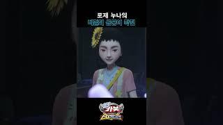 [헬로카봇 스타가디언 shorts] 로제 누나의 비밀의 금붕어 작전