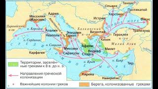 ГРЕКИ-КОЛОНИСТЫ СЕВЕРНОГО ПРИЧЕРНОМОРЬЯ И КРЫМА. ПОЛИСЫ-ГОСУДАРСТВА В СКИФИИ  7у занят по истор6йкл