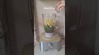 Очень вкусный и полезный зелёный смузи #рецепты #смузи