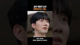 참지 않고 할 말 하는 신입...ㅎㄷㄷ