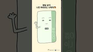 매일 같이 나만 바라보는 너에게 소개해줄 친구가 있어~ #진김규 #퇴직연금 #퇴직금