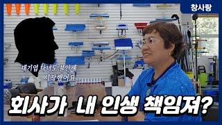 30대 대기업 직장인의 투잡을 하게 된 이유 [현업 교육생 인터뷰 1편]