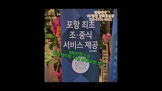 한시적혜택!! 지금이 기회! 계약금 500만원으로 내집마련! 포항 대장아파트 힐스테이트 더샵 상생공원1단지 010-5761-9002 VIP상담사 양희정실장