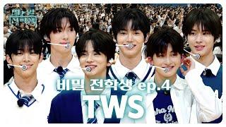 If TWS appears as Secret Transfer Students at our school..?  | Secret Transfer Student Ep.04