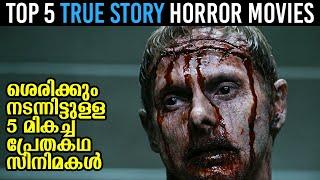 Top 5 Horror Movies Based On True Stories | Malayalam Movie Suggestions | Malluflix