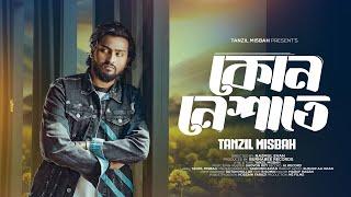 Kon Neshate (কোন নেশাতে)  | Tanzil Misbah | Bangla sad Music Video 2024