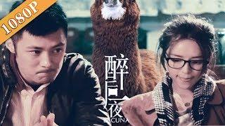 《醉后一夜》/ Lacuna余文乐张静初上演“醉后”一夜情 “情歌王子”林宥嘉惊喜客串 (余文乐/张静初/周俊伟/林宥嘉/朱雨辰,)| Chinese Movie ENG