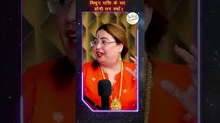 इस राशि वालो के घर में होगी धन की वर्षा #mithunrashi #astrology #podcast