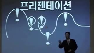 [강사큐브] 성공적인 발표제안을 위한 실전 프레젠테이션 _ 이정훈강사