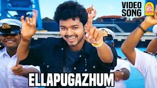 Ellapugazhum - Video Song | Azhagiya Tamil Magan | Vijay | A.R. Rahman | Ayngaran