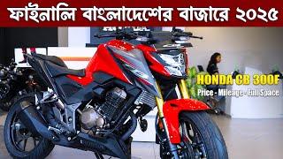 Finally, 2025 Honda CB300F Launch In Bangladesh | Honda CB300F Review, Price, Mileage Test