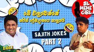 Sajith Premadasa l jokes part 2 funny video l sinhala comedy