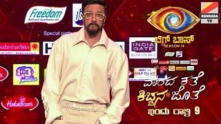 ಜಗದೀಶ್ ಪಕ್ಕಾ ಬರ್ತಾರೆ...  ರಂಜಿತ್ ಕೂಡಾ... bigg boss kannada season 11 Sudeep Saturday Episode