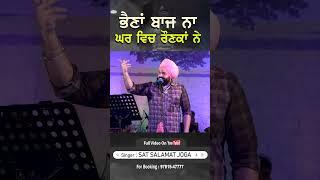 Sukh Veera Di #satdham #salamatjoga #redtractor #redlivepunjab #punjab #vlog @Redlivepunjab