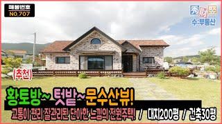 황토방+텃밭+넓은데크+높은층고 단아한느낌의 김포전원주택 매매