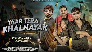 Yaar Tera Khalnayak|Rohit Sardhana|Harender Nagar|Sachin Jaat(Kabootar Mare Gulel Te )|New Song2023