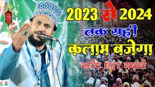 2023 से 2024 तक यही कलाम बजेगा | Nasim Sahar Gayawi New Naat Sharif { At Lalbajar Jalsa }