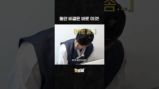 동안의 비결은 바로.. 이것..?