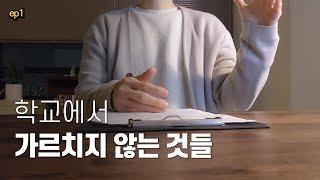 투자금이 필요없는 1인 창업(사업)을 해보세요. (ep1)