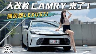 【最香的日本和牛豪華度直逼 Lexus?!】第九代 Toyota Camry 接單破千張！什麼原因讓北美願意加價20萬買一台房車？