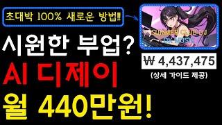 전세계를 타겟으로 한 부업? 단 5분이면 고정수익! 라스코AI, GPT를 활용하여 AI 클럽음악 채널을 만들고 시원하게 돈 벌어가세요! I 부업, AI부업, 유튜브부업