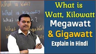 What is Watt, Kilowatt Megawatt & Gigawatt Kwh? Explain in Hindi