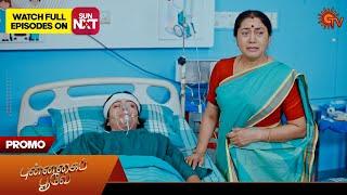 Punnagai Poove - Promo | 08 Oct 2024 | Tamil Serial | Sun TV