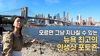 뉴욕 브루클린 브릿지(2) 줄리아나스 피자, 워싱턴스퀘어파크| 뉴욕5