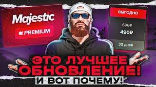 ЛУЧШЕЕ обновление на Majestic RP | Подписка Majestic Premium | премиум majestic