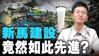 為何『台北市建築』20多年來沒長進？侯漢廷分析４大原因！【侯漢廷｜有哏來爆 精選】 @funseeTW