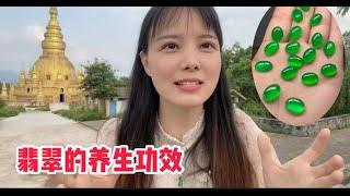 翡翠的养生功效#翡翠 #翡翠直播 #翡翠手镯 #玉石 #a貨翡翠 #a貨翡翠 #天然翡翠 #珠寶 #冰種翡翠