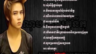 Non Stop,Nico Song 2015 ,New album On Sunday Production,នីកូ បទចំរៀងថ្មី