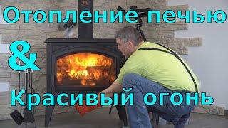 Dovre 760WD лучшая печь для отопления большого дома. Pозжиг, горение, дрова, режимы работы. Часть 1.