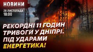 Телеканал ДніпроTV / Прямий ефір 24/7 / онлайн