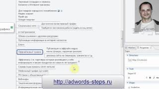 Раскрутка сайта - Источники трафика