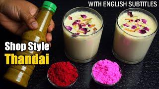 Thandai Recipe | Holi Special 1 Minute Traditional Thandai Bhang | Summer Drink | Shampa's Kitchen