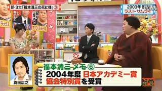 有吉 × マツコ × 夏目三久「マツコも愛用する消臭クリームがすごい」 名場面集 2025.01.13 FULL HD