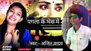 #Video | #Ajit  Yadav का दर्द भरा गाना | मड़वा छवइलौ | Madawa Chavailau | New #Jhumta Sad Song 2025