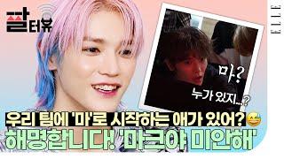 NCT Taeyong's ELLE Meme-terviewㅣELLE KOREA