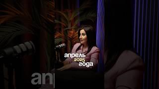 В телеграмме больше делюсь полезностями: @araxyanumerolog ️