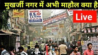 Mukherjee Nagar में अभी माहौल  क्या है |#mukherjeenagar #upsc #ias #live