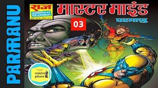 Master mind | part 3 | parmanu comics story | raj comics | comics pitara | indian superheroes comics